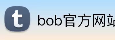 bob官方网站 logo